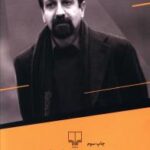 کتاب هفت فیلم نامه از اصغر فرهادی انتشارات چشمه