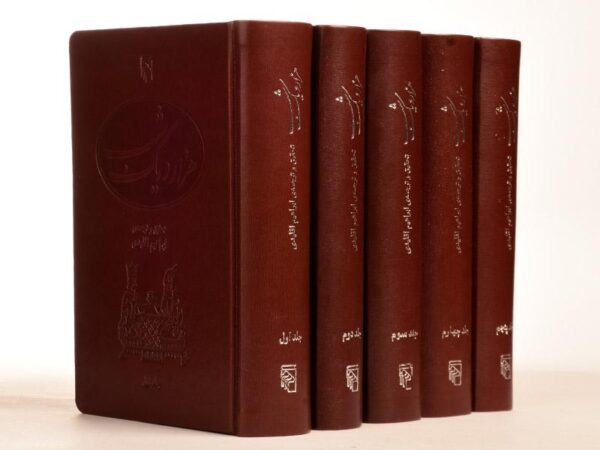 کتاب هزار و یکشب (دوره ۵جلدی)(چرم) انتشارات مرکز
