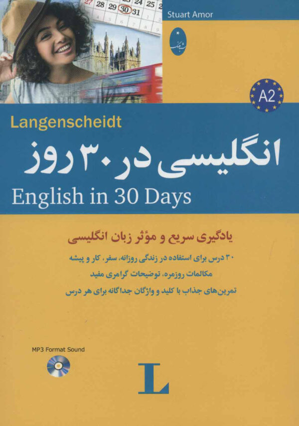 کتاب انگلیسی در 30 روز انتشارات شباهنگ